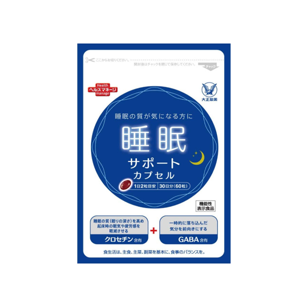 .睡眠サポートカプセル