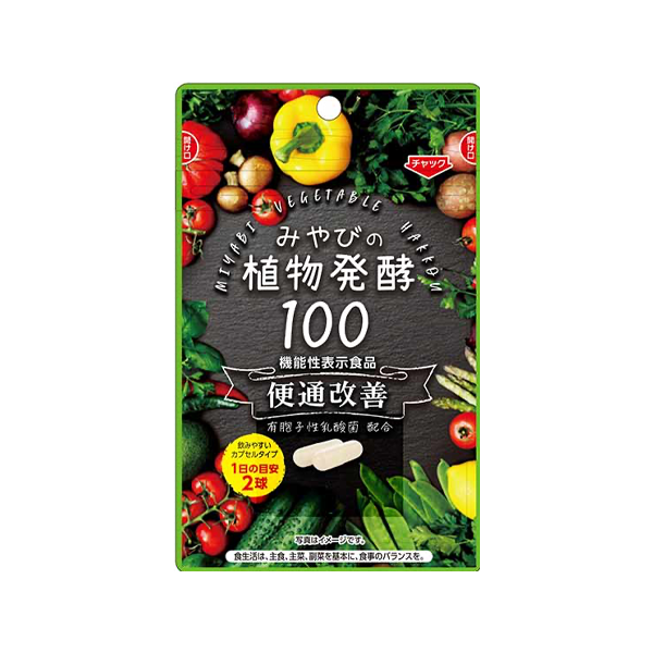 みやびの植物発酵100