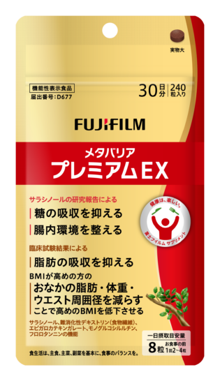 メタバリアプレミアムEX