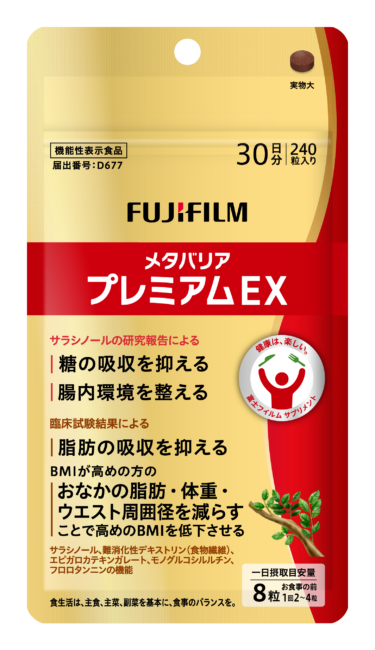 メタバリアプレミアムEX