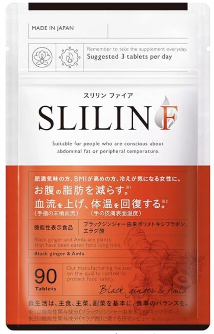 スリリンファイア